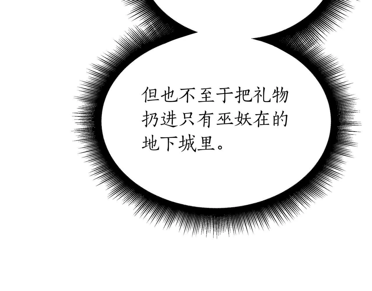 第17话 精灵商人157