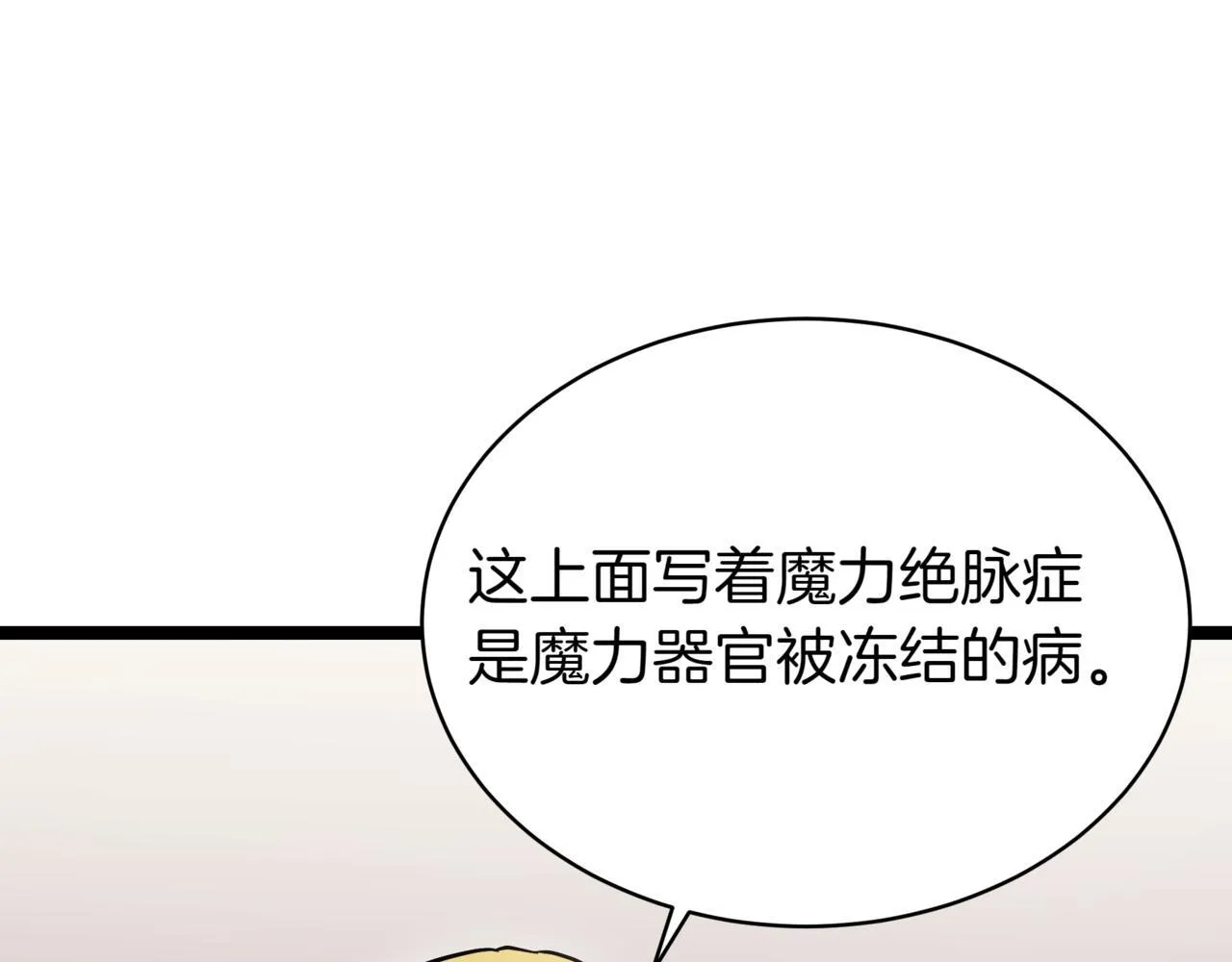 第16话 作为偿还134