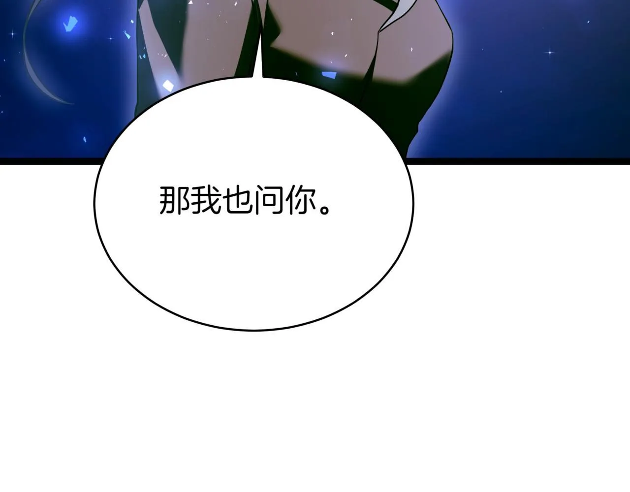 第20话 黑魔法87