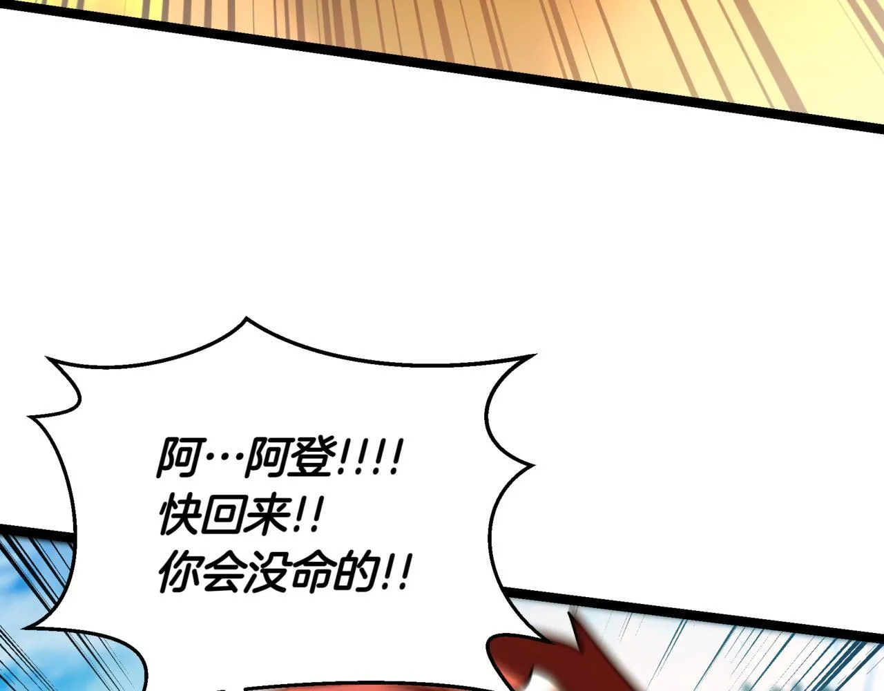 第12话 同归于尽240