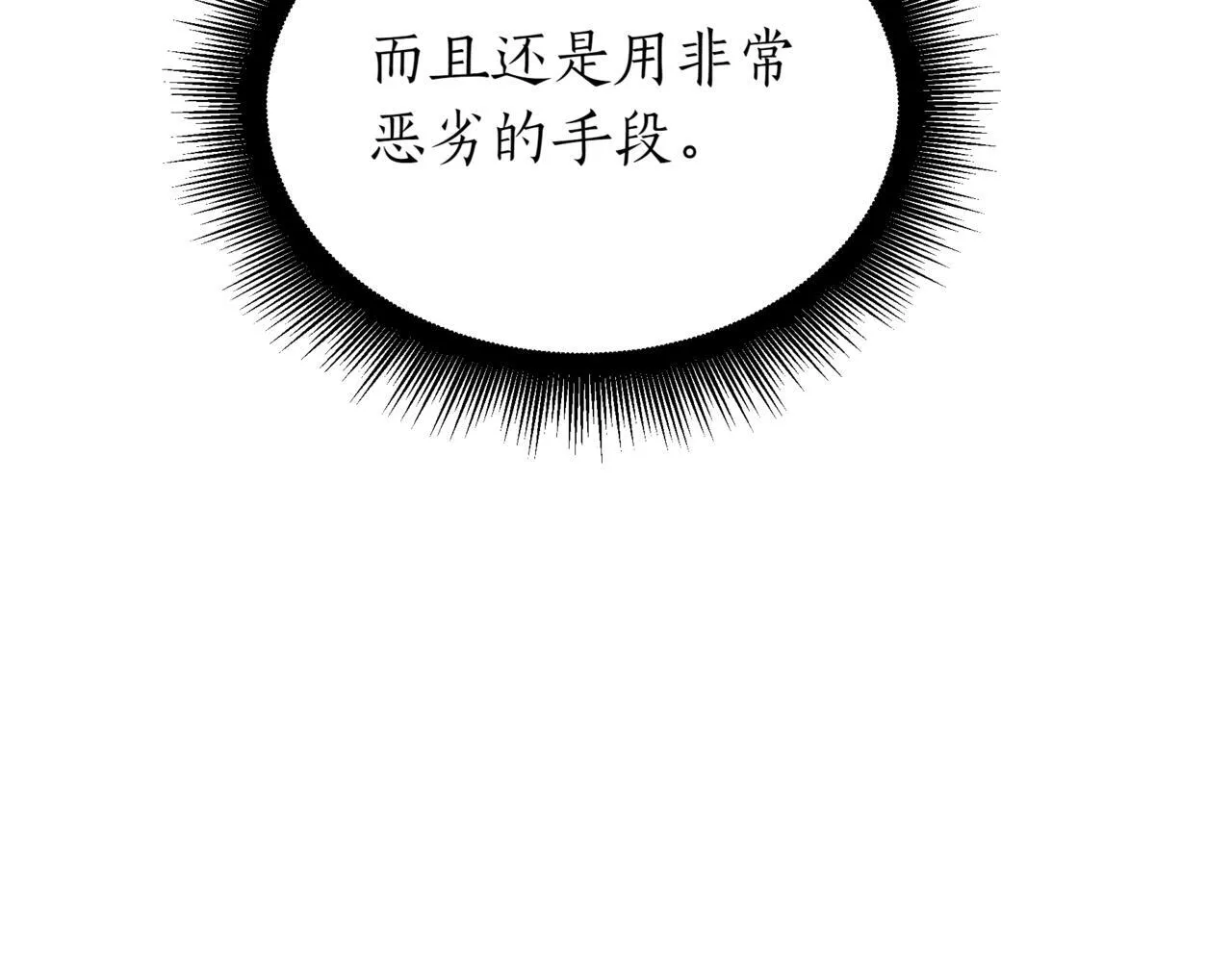 第11话 巨魔147