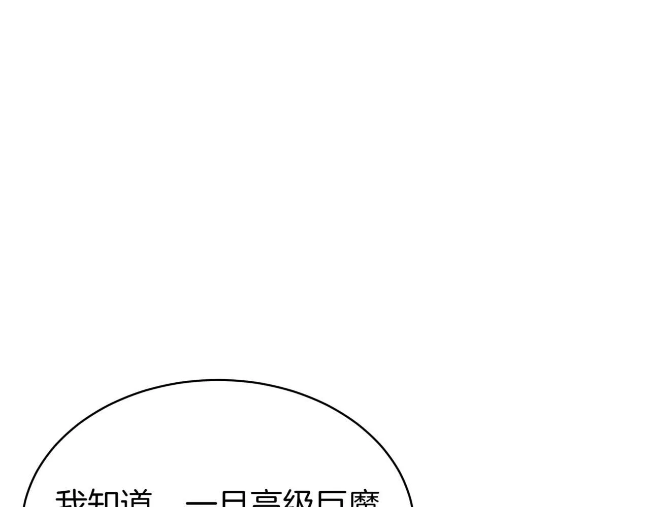 第11话 巨魔87