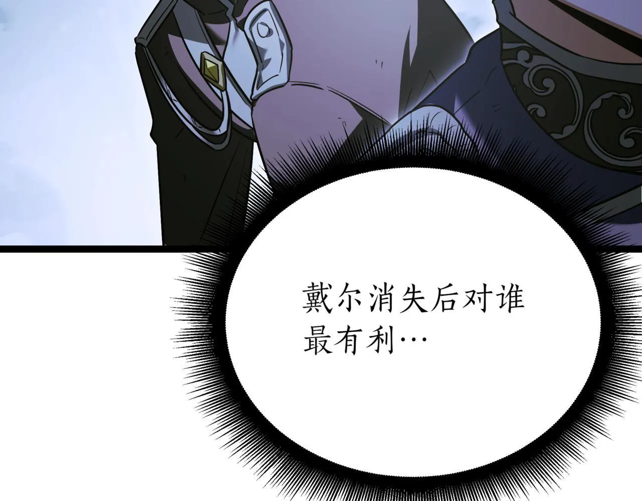 第21话 死亡骑士25