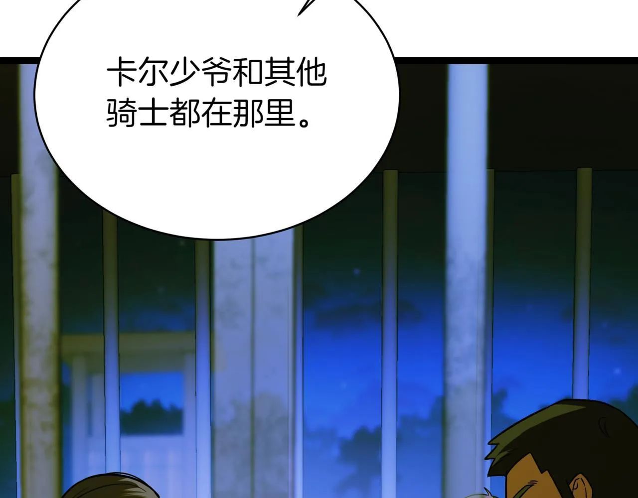 第6话 哥布林之王132