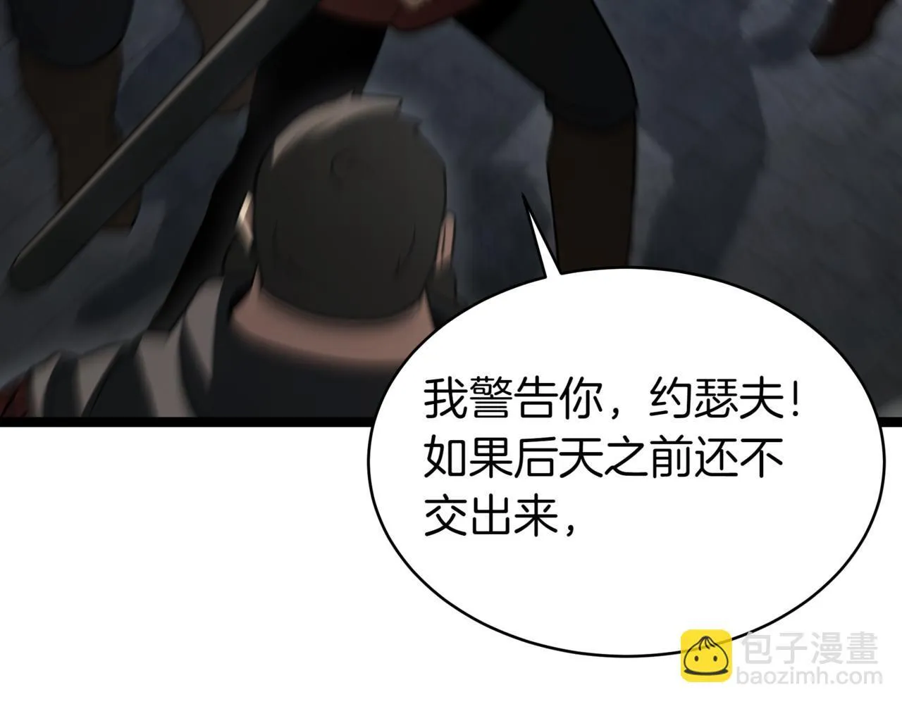 第14话 炼丹师254