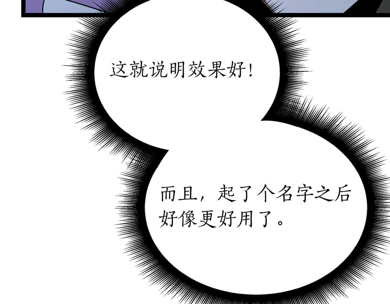 第21话 死亡骑士70