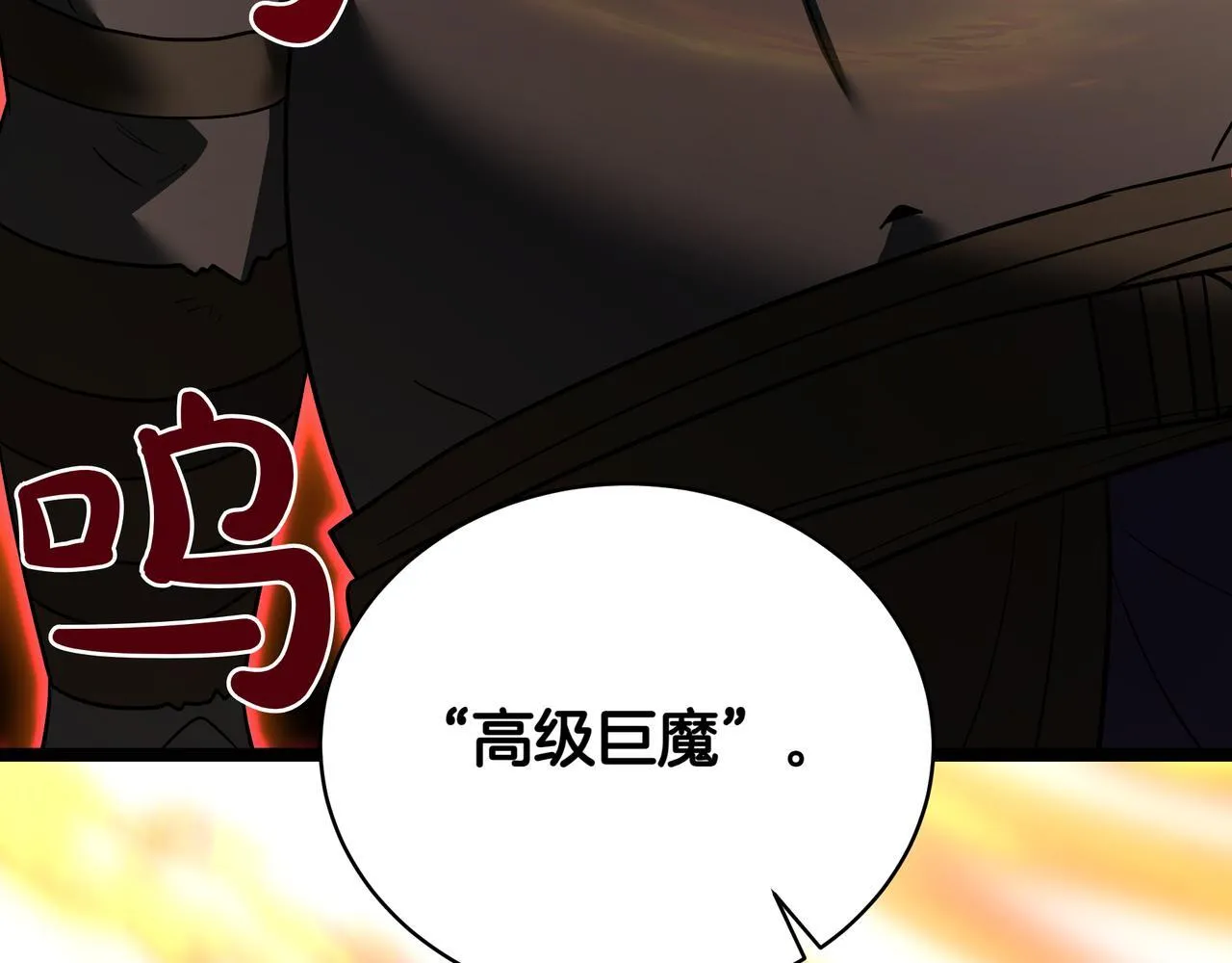 第11话 巨魔64
