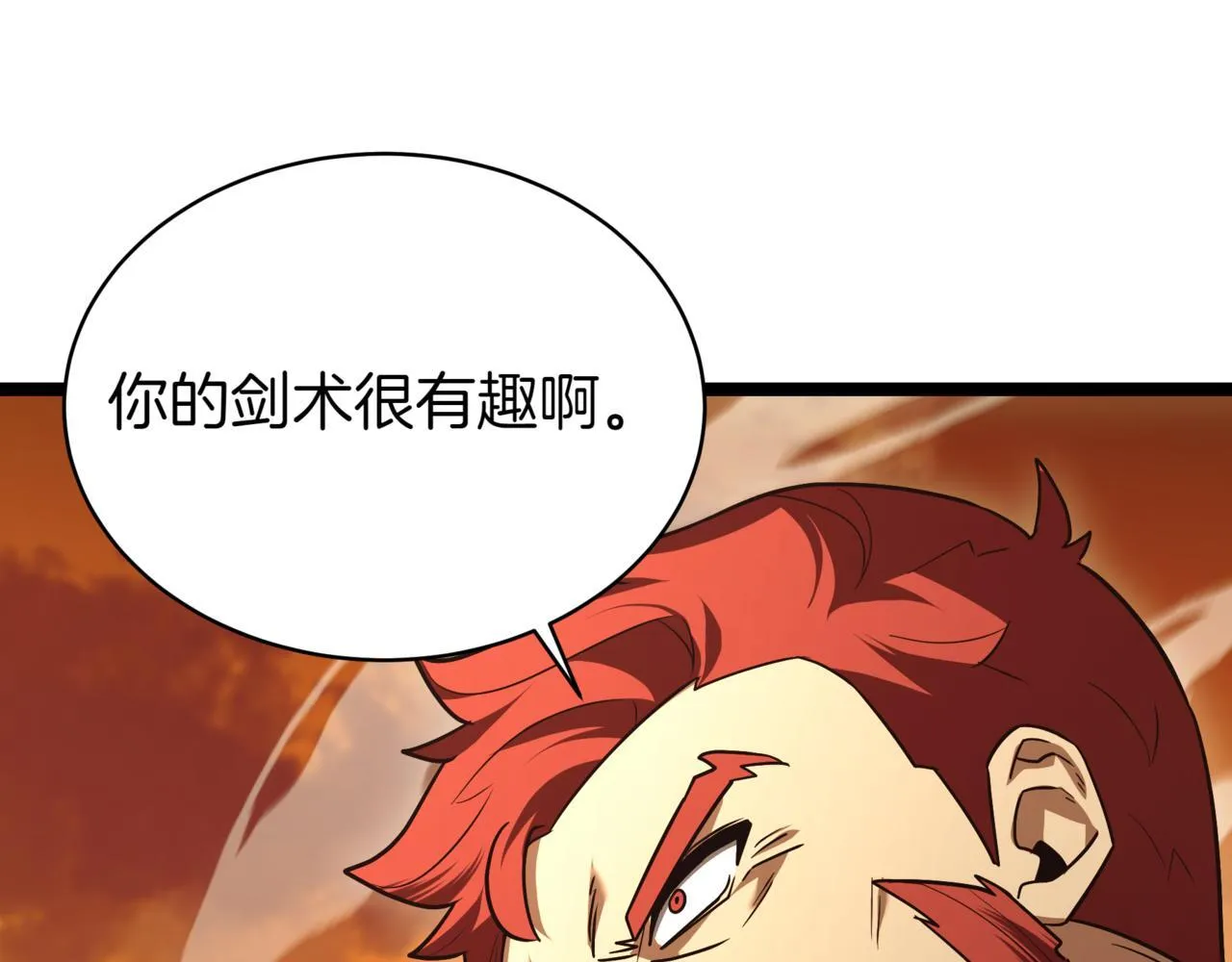 第9话 宝剑的秘密64