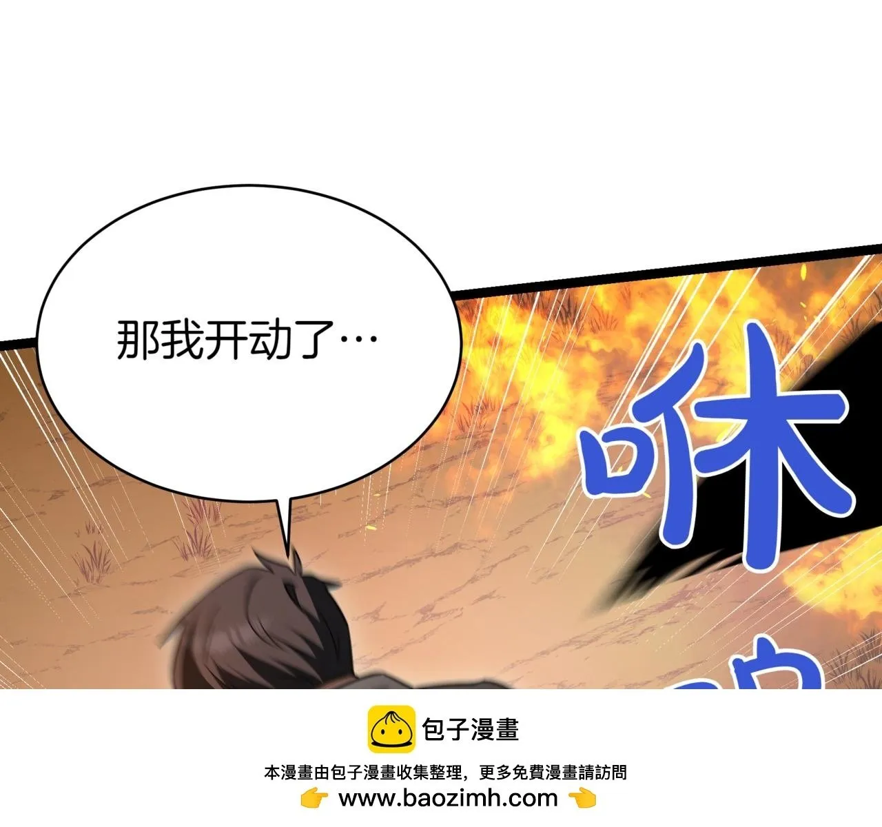 第13话 不死鸟的庇护179