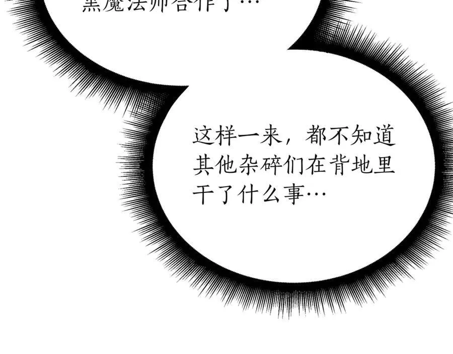 第22话 揪出叛徒117