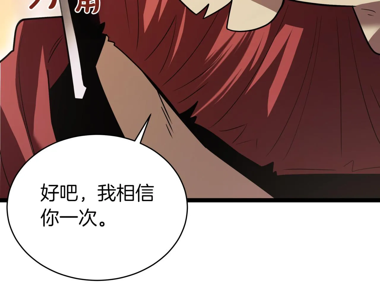 第11话 巨魔125