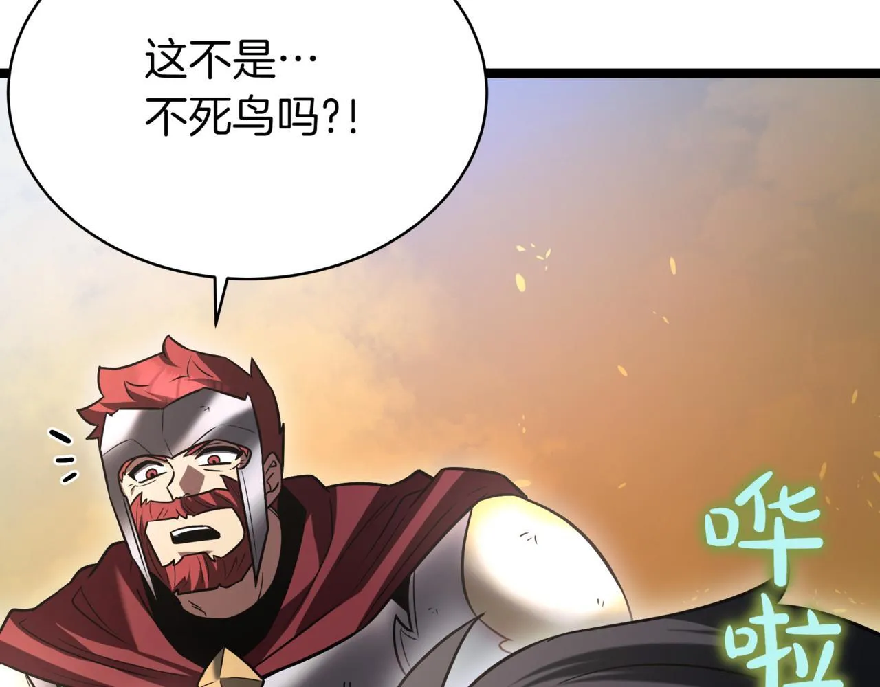 第13话 不死鸟的庇护192