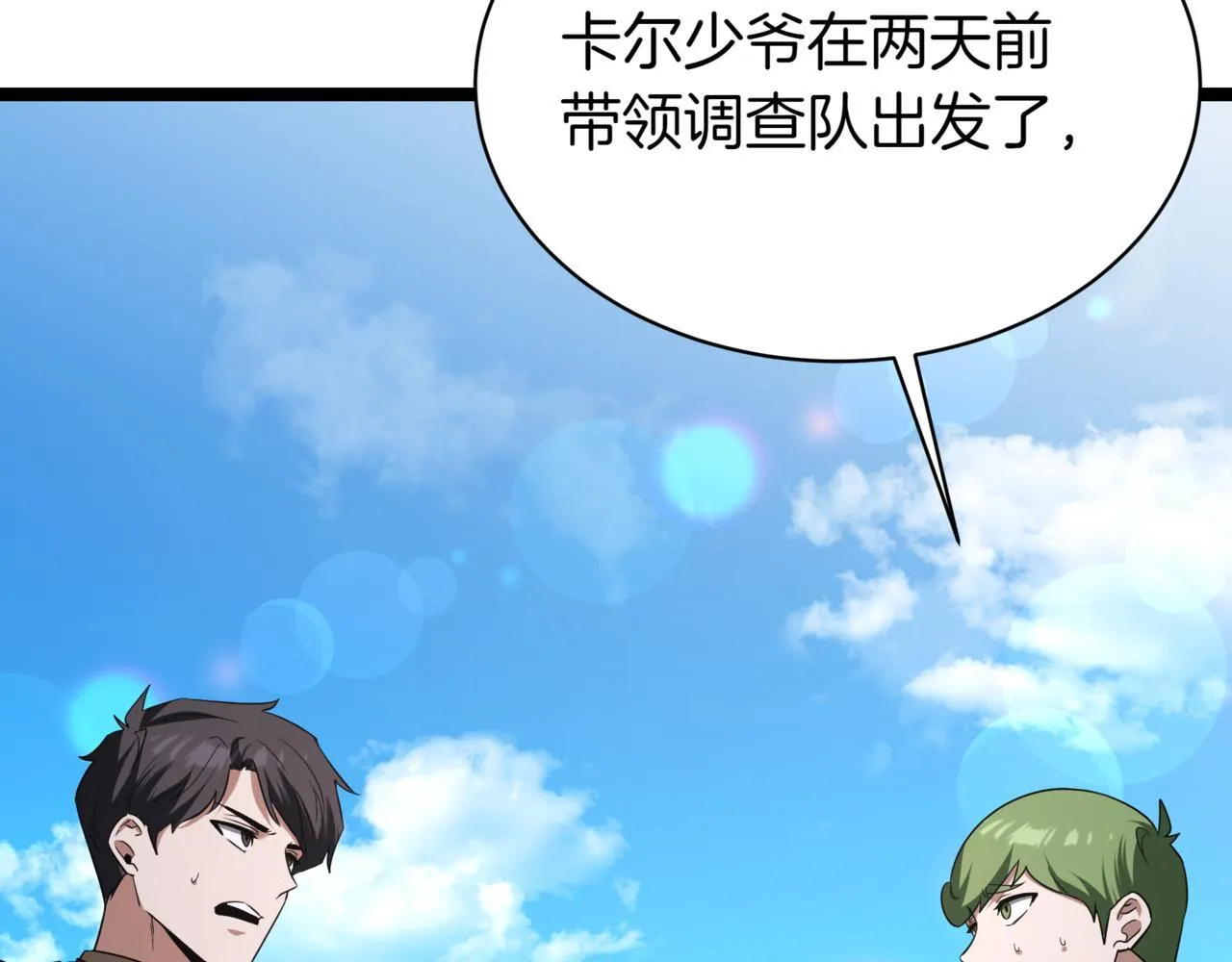 第6话 哥布林之王15