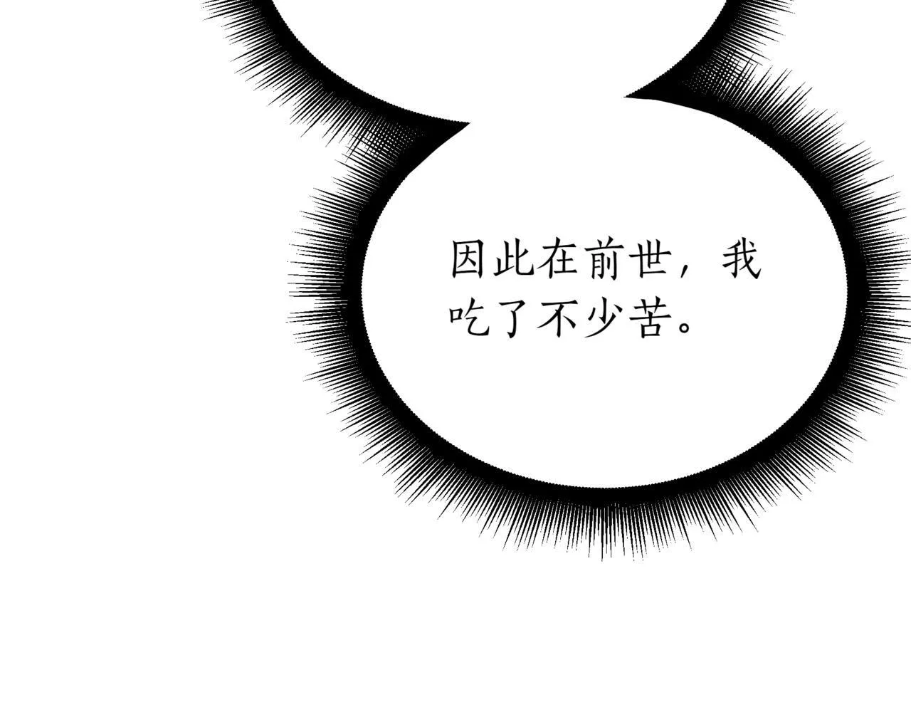 第17话 精灵商人178