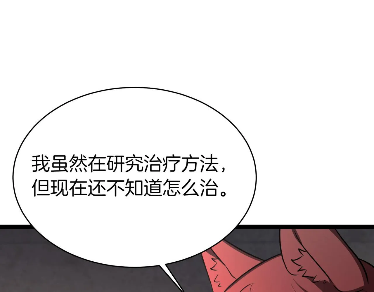 第5话 魔力绝脉178