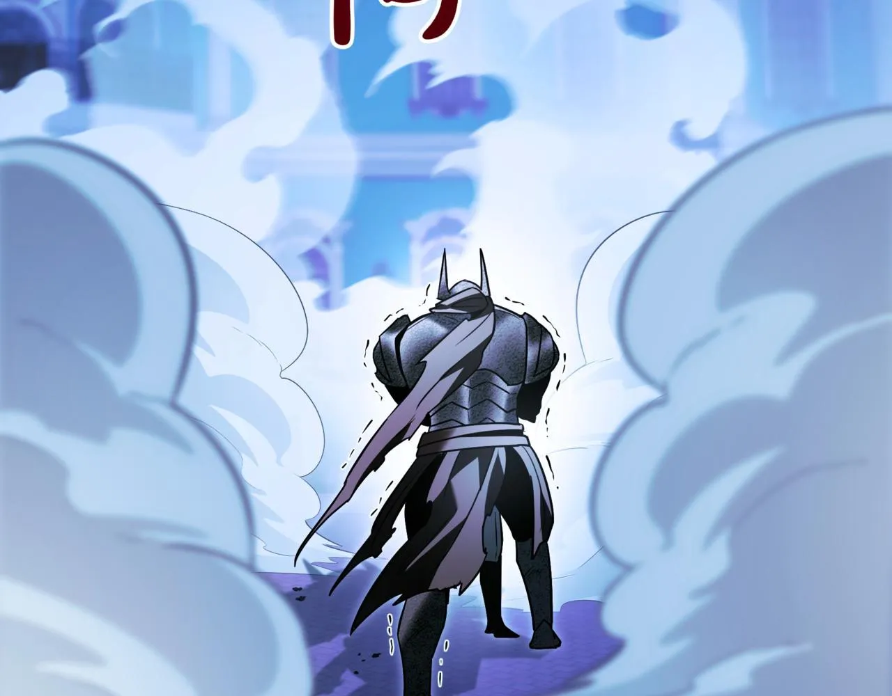 第21话 死亡骑士123