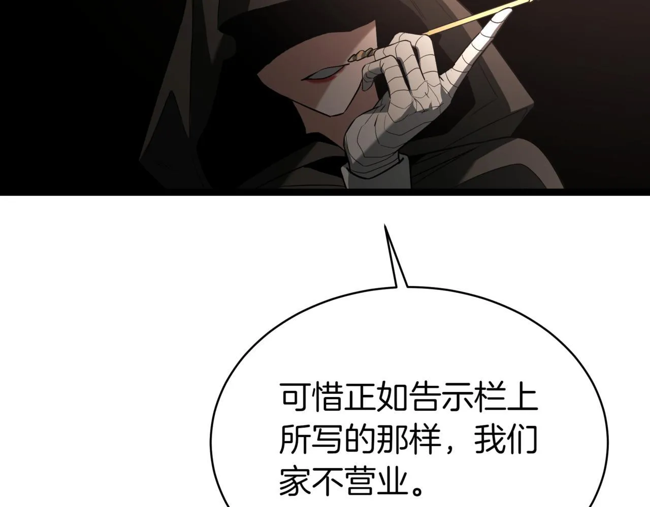 第5话 魔力绝脉145