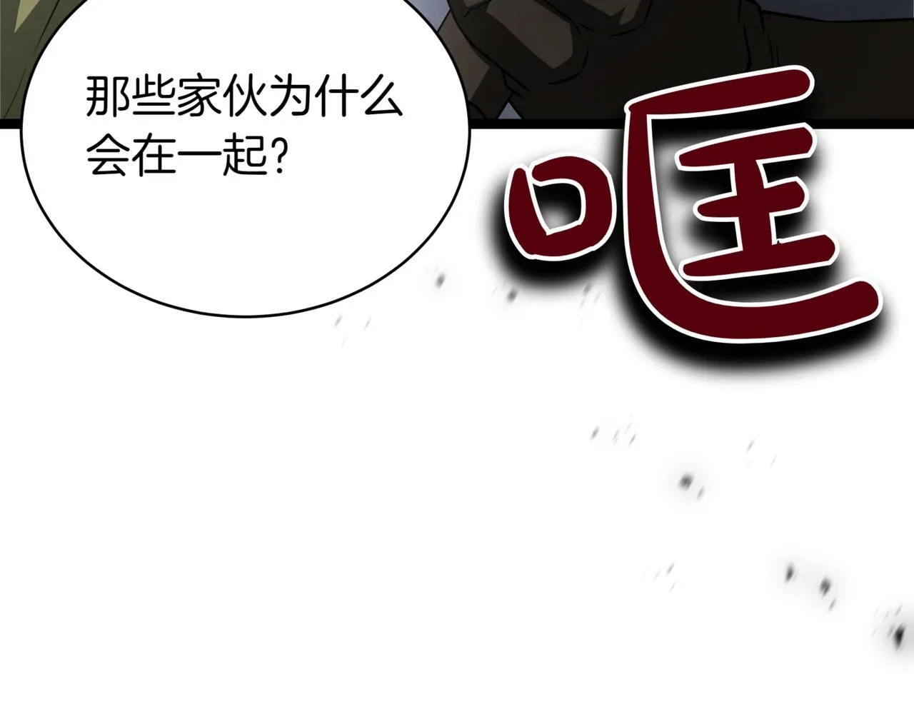 第11话 巨魔35