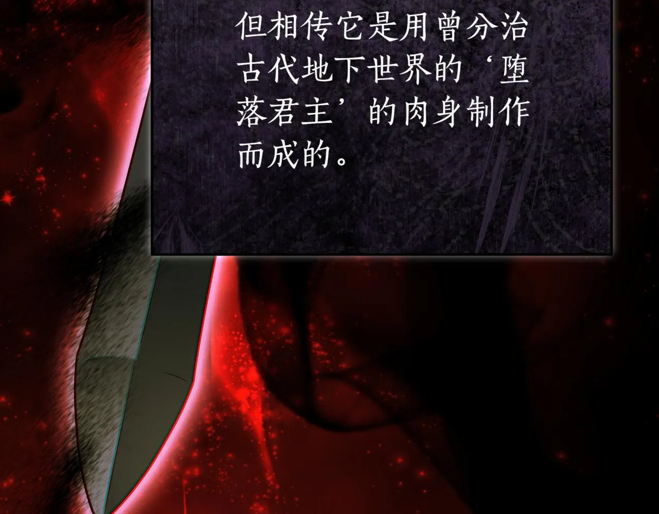 第9话 宝剑的秘密182