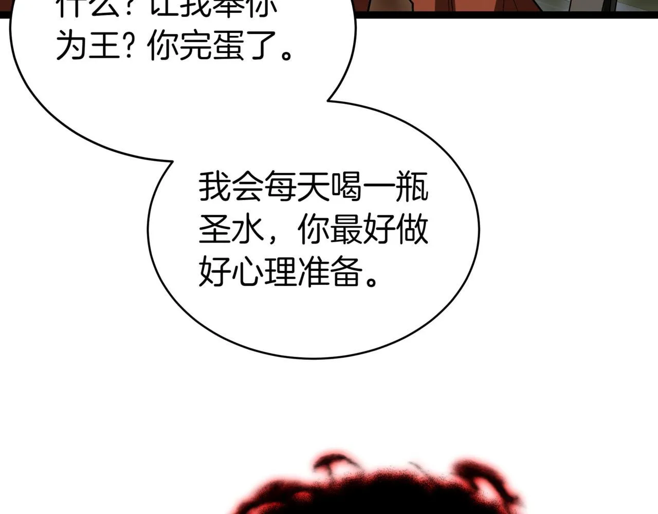 第9话 宝剑的秘密190
