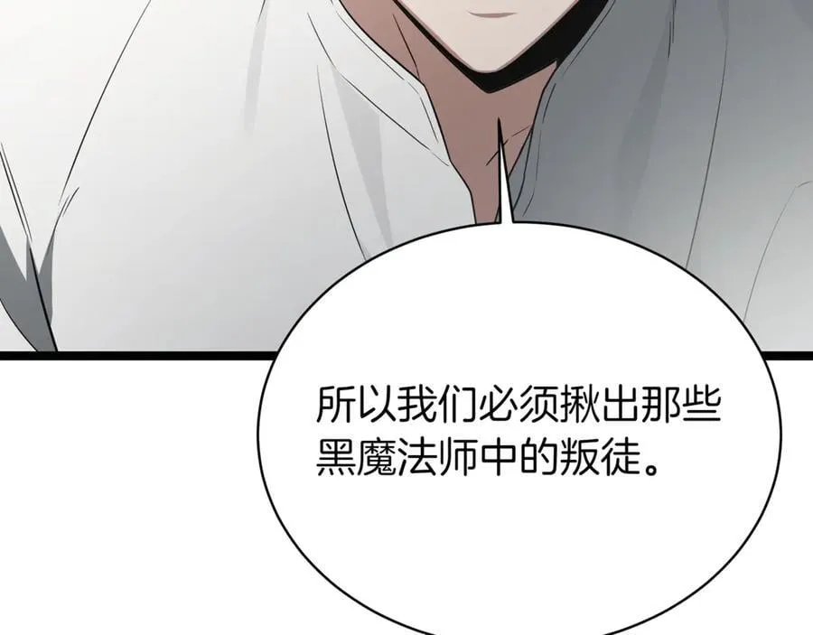 第22话 揪出叛徒218