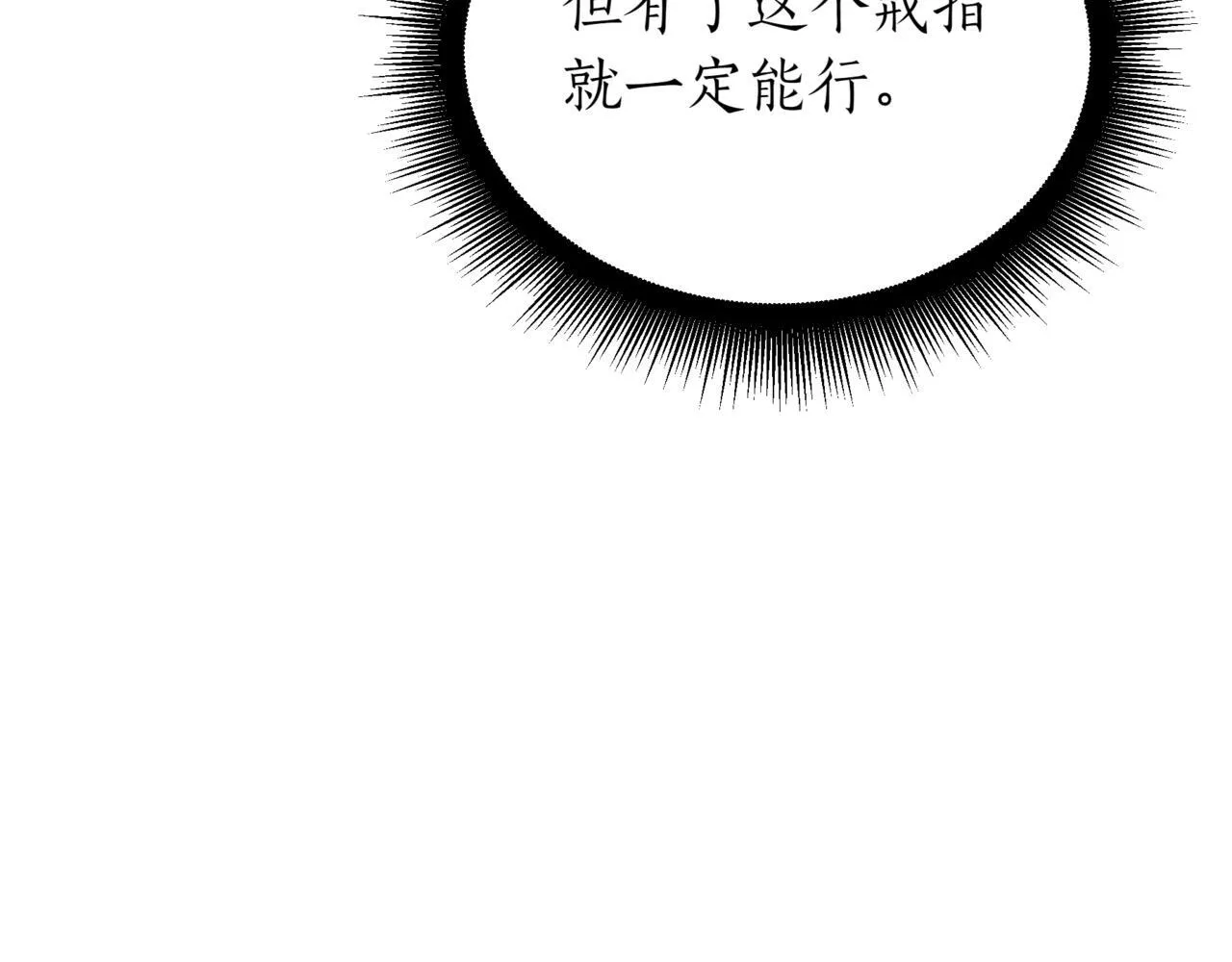 第7话 显现真身38