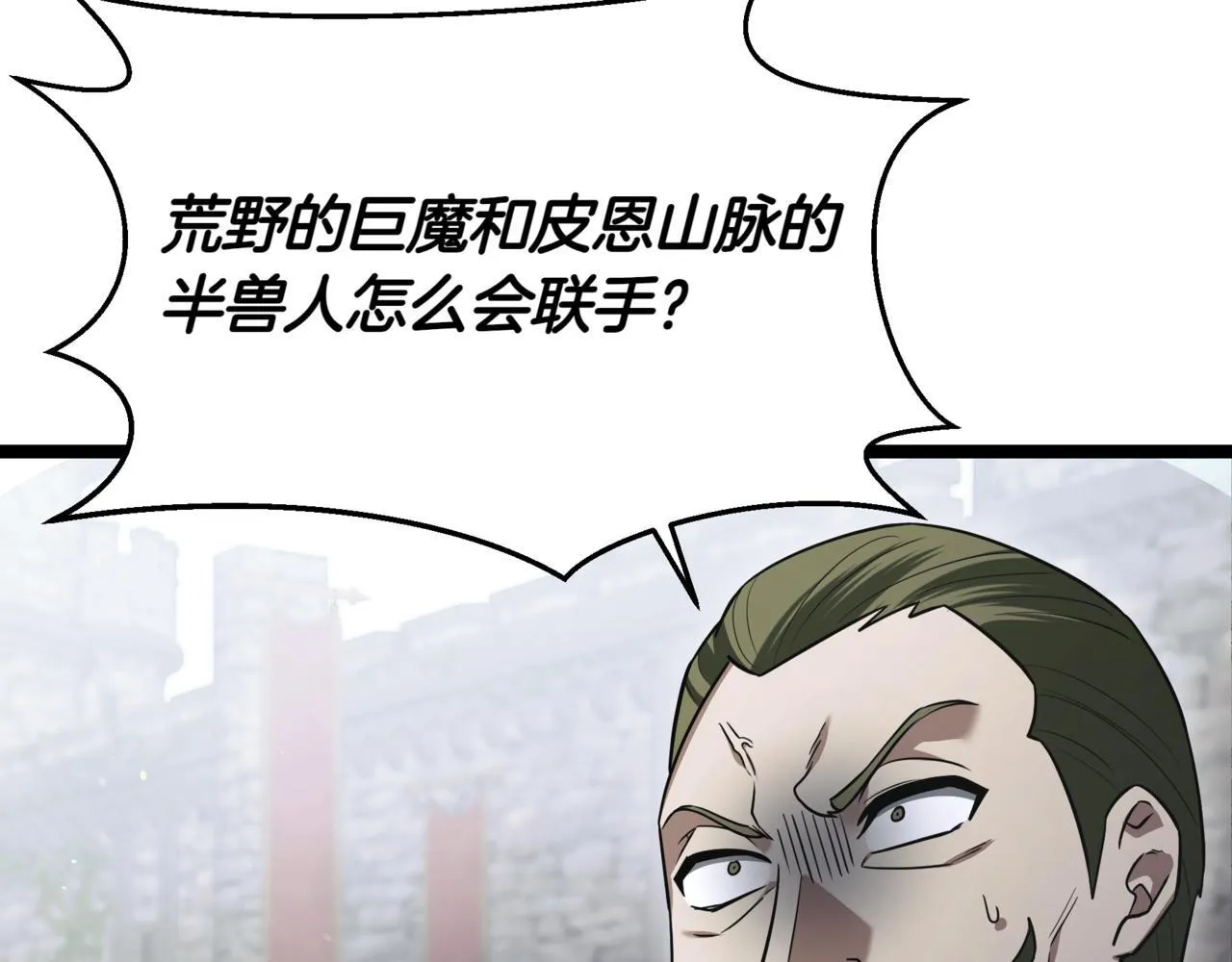 第11话 巨魔43