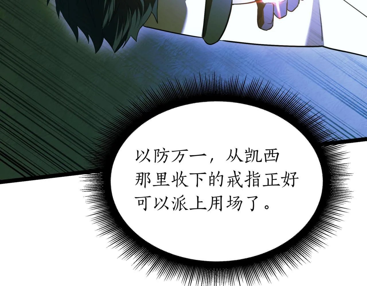 第7话 显现真身24
