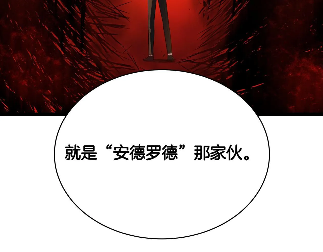第3话 安德罗德257