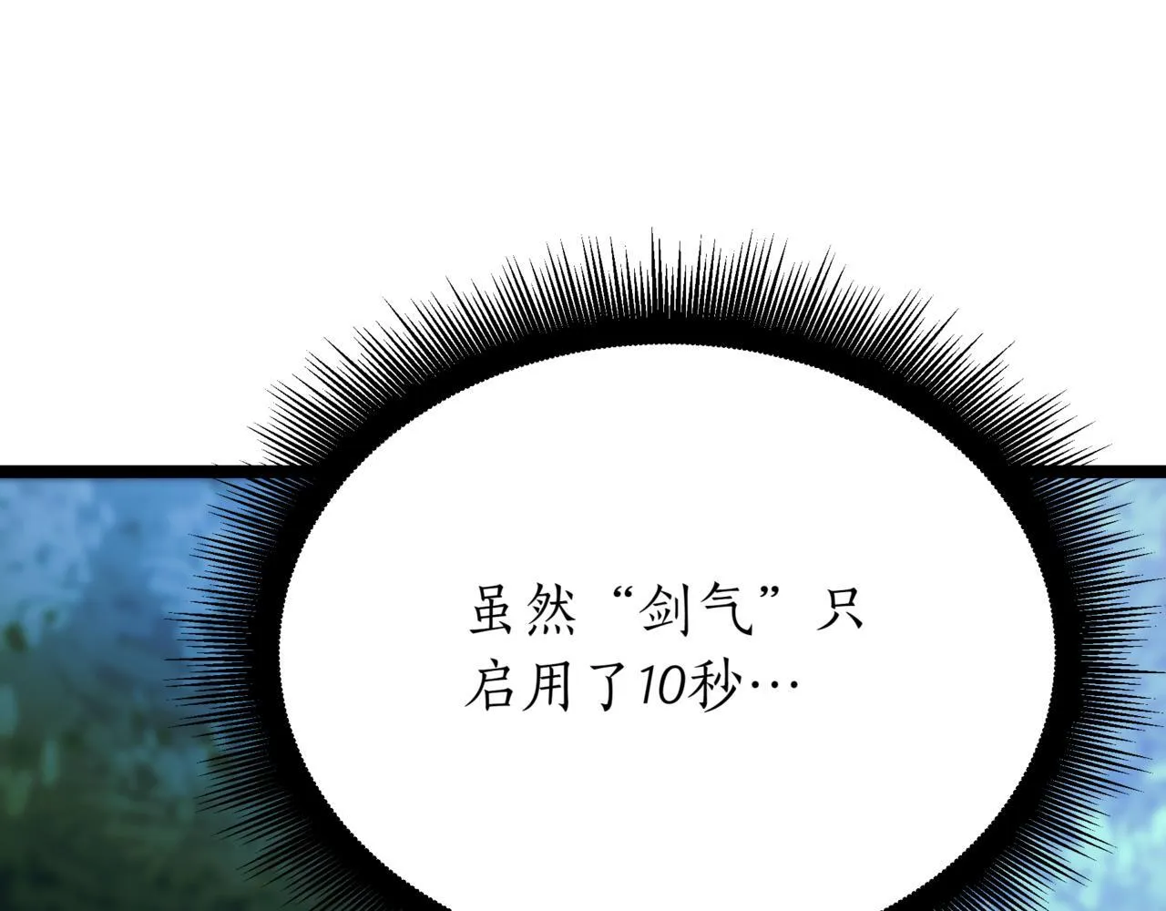 第7话 显现真身80