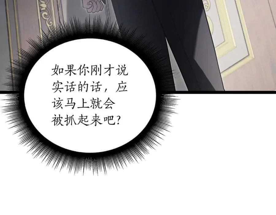 第23话 敢抓我的人270