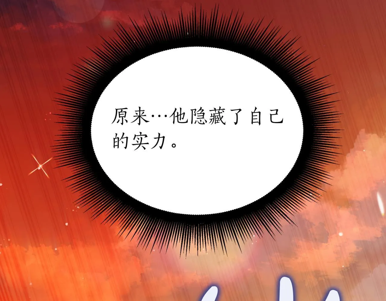 第9话 宝剑的秘密95