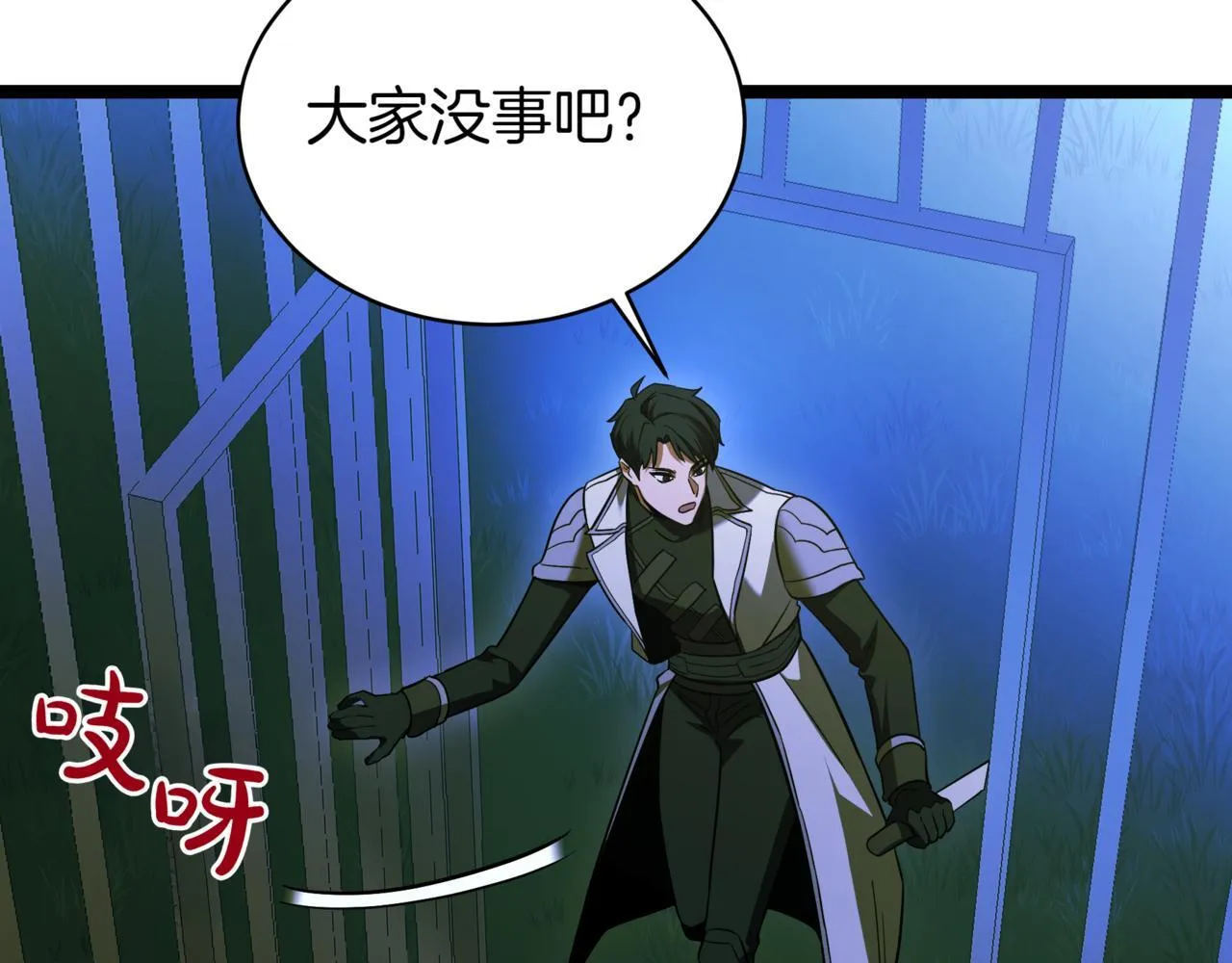 第6话 哥布林之王181
