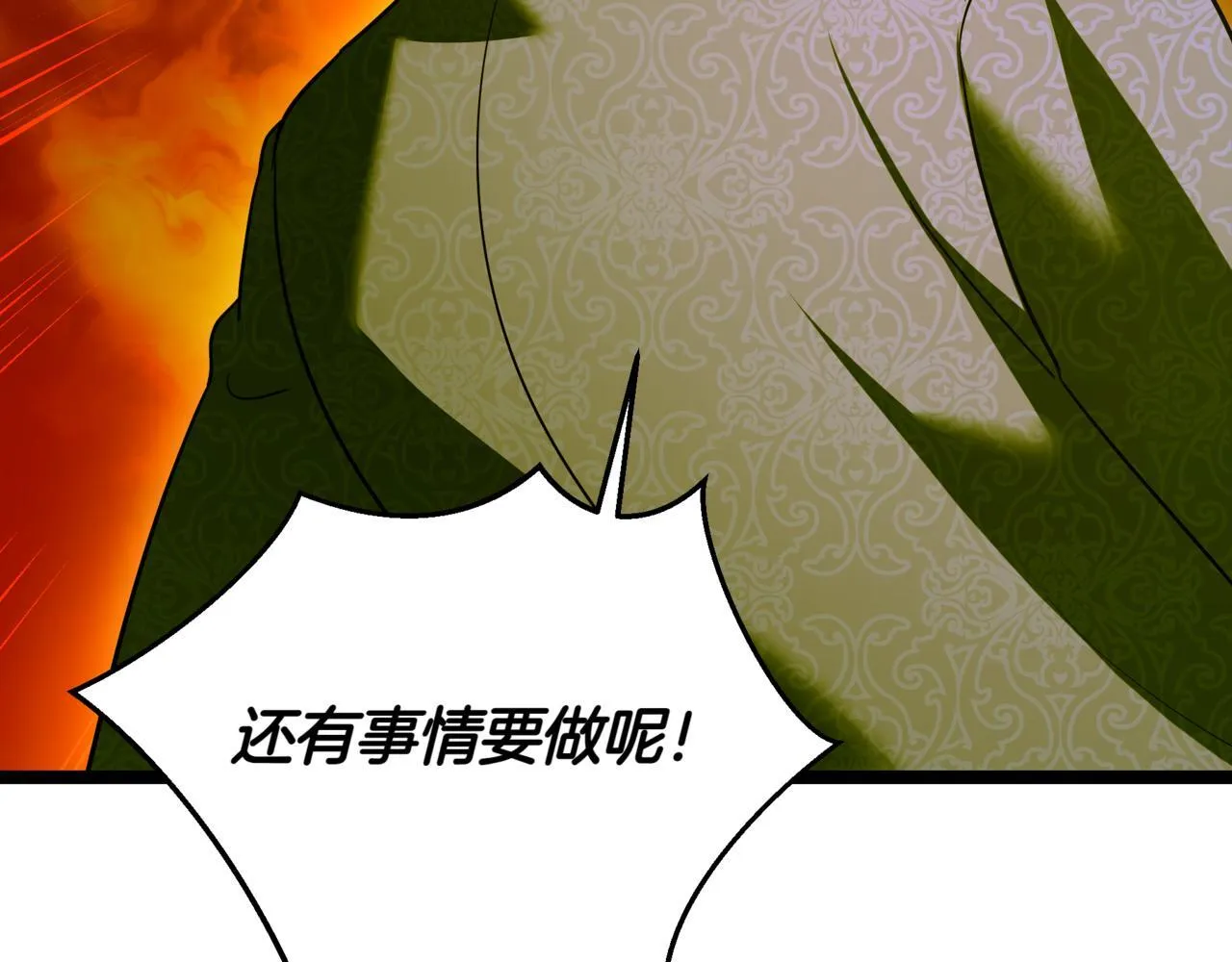 第7话 显现真身231