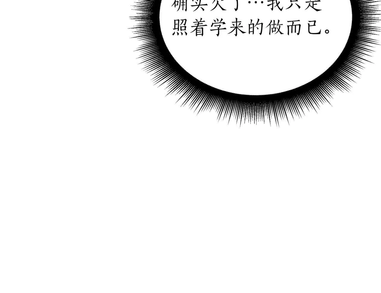 第17话 精灵商人247