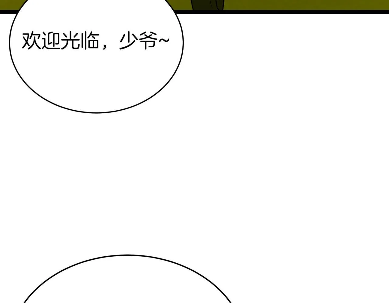 第8话 打赌4