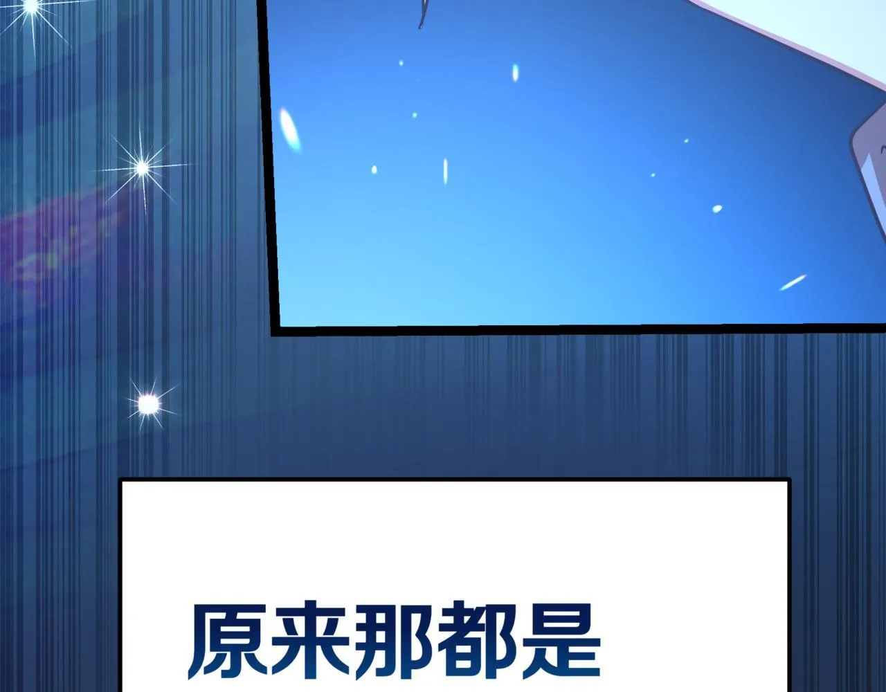 第1话 我重生了？55