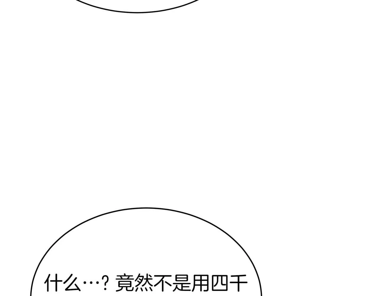 第17话 精灵商人256