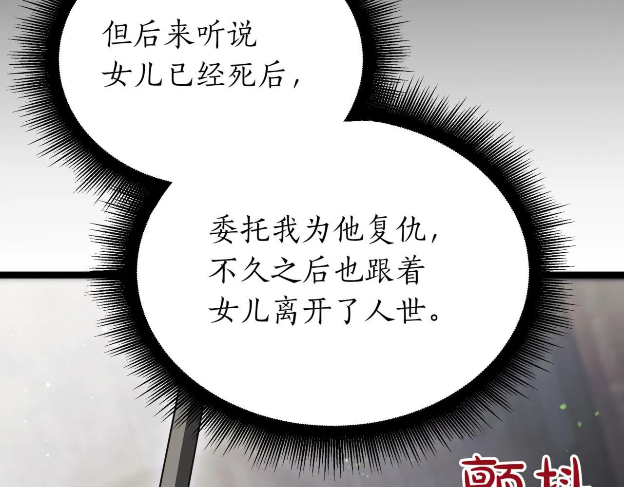 第15话 入侵者90