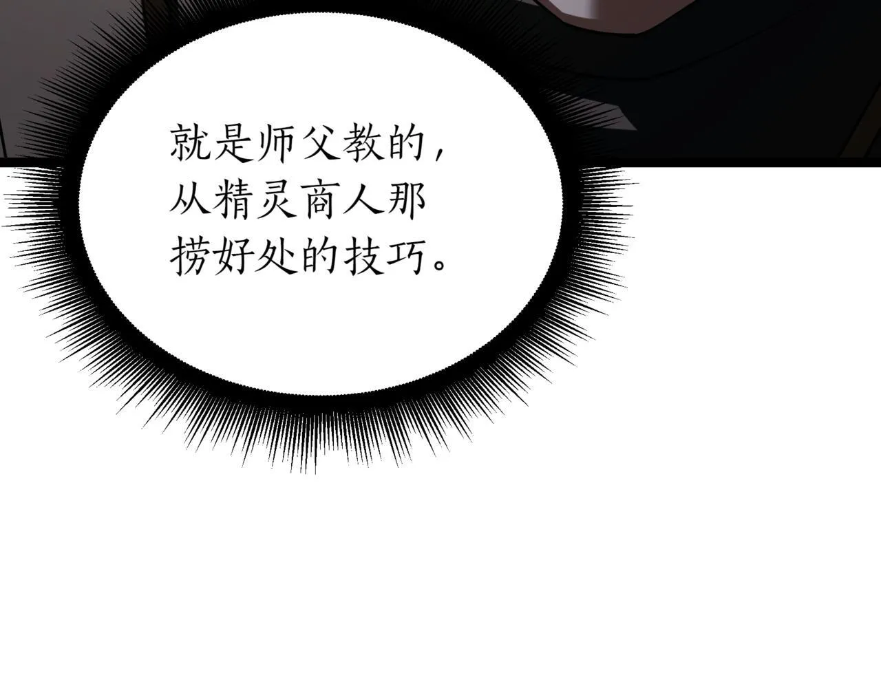 第17话 精灵商人251