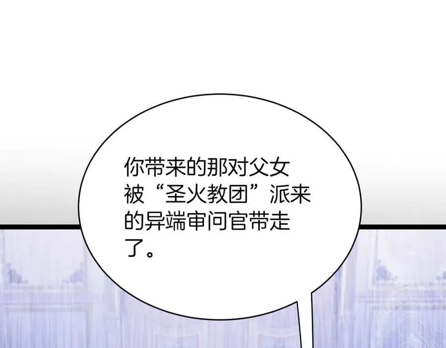 第23话 敢抓我的人227