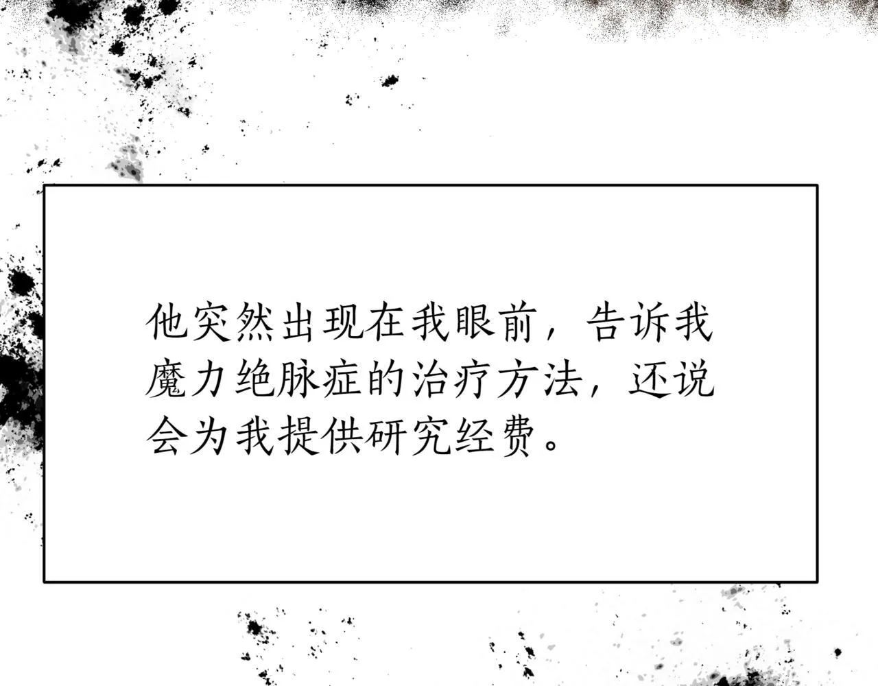 第14话 炼丹师176