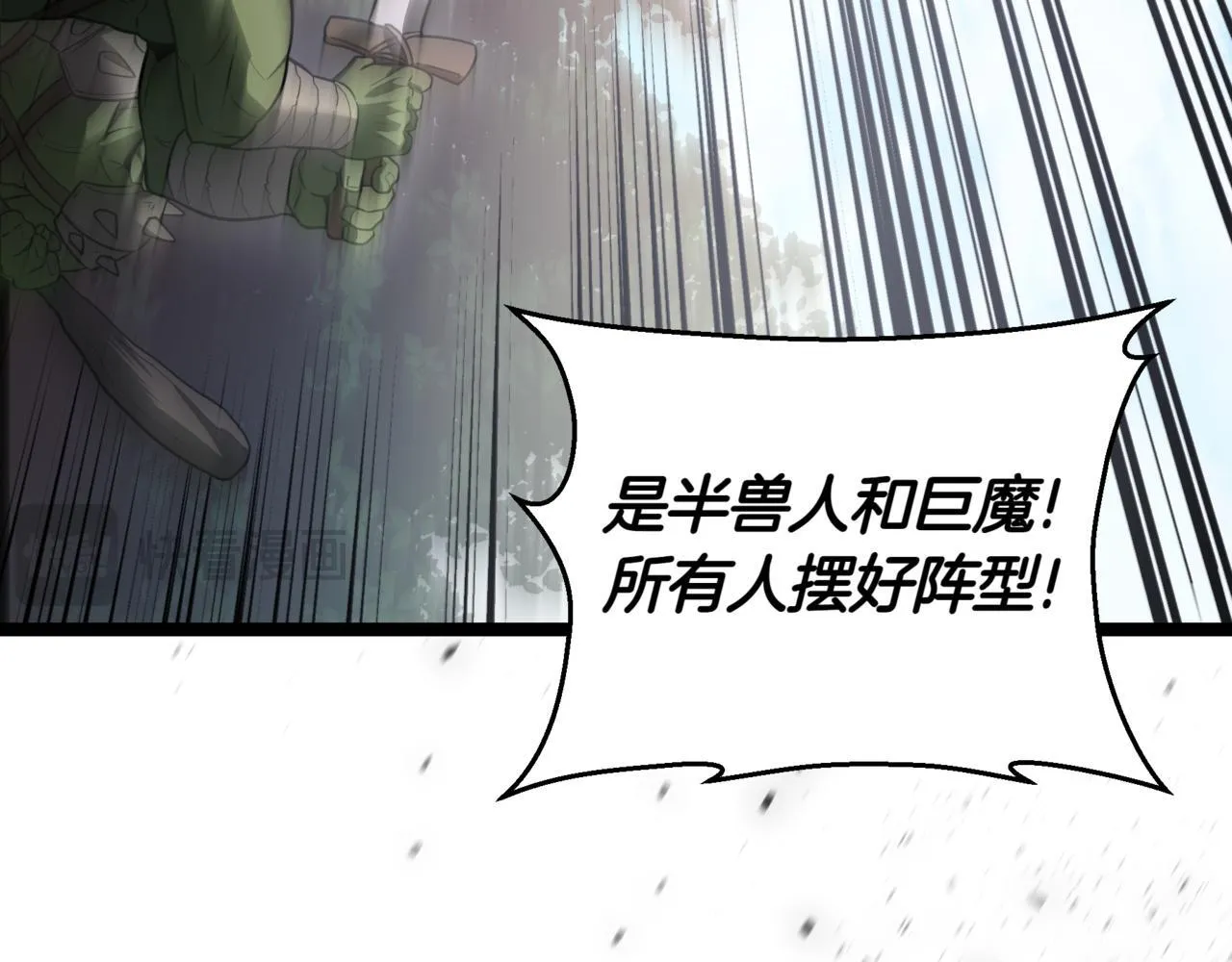 第11话 巨魔41