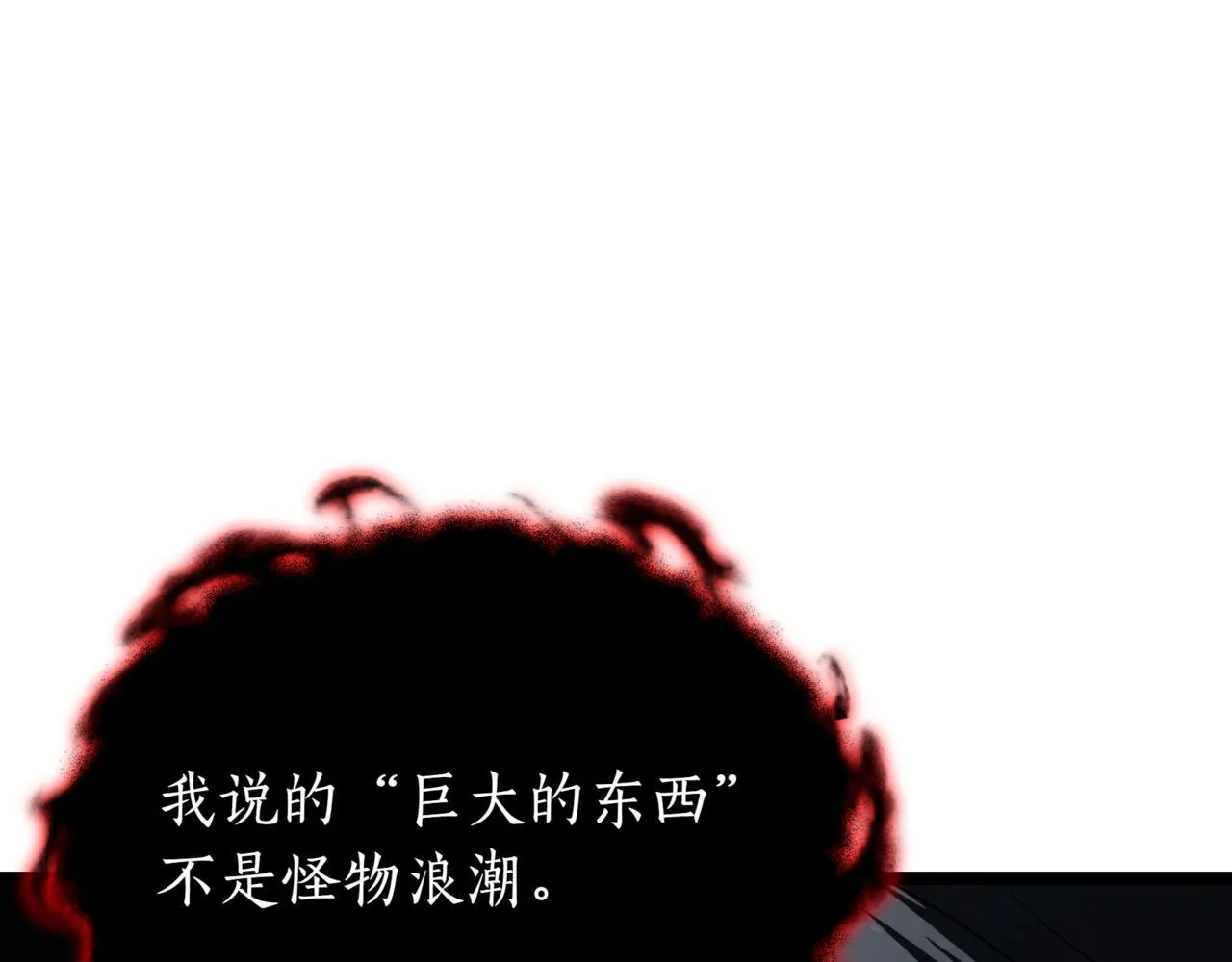 第10话 怪物浪潮233