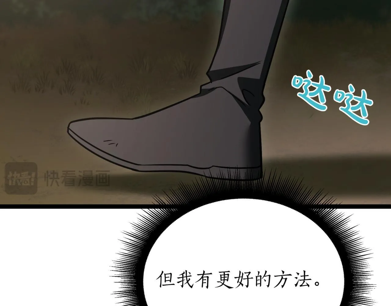 第11话 巨魔188