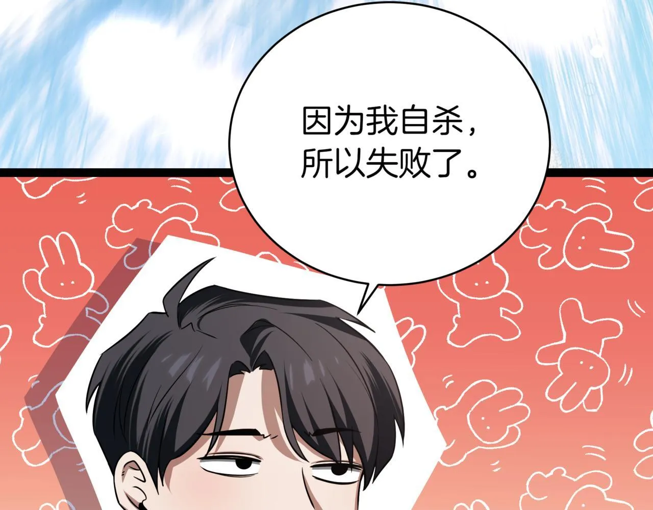 第4话 自由骑士45