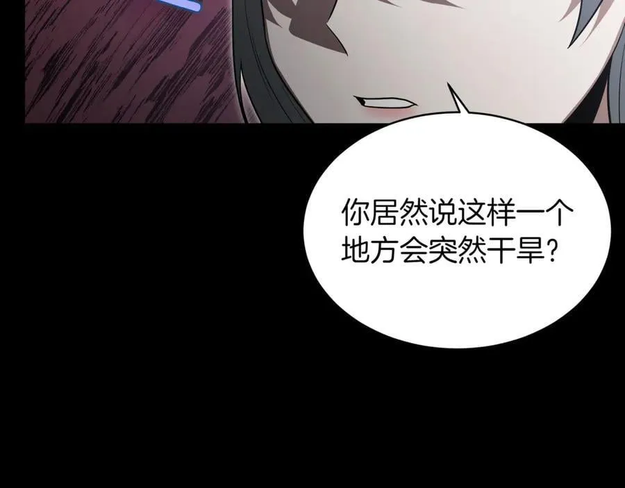 第23话 敢抓我的人37
