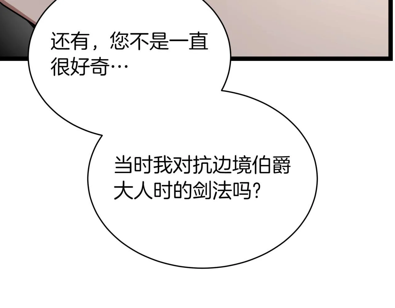 第19话 对决198