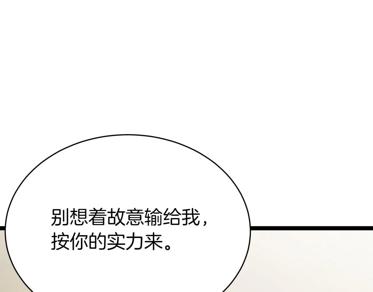 第2话 比试173