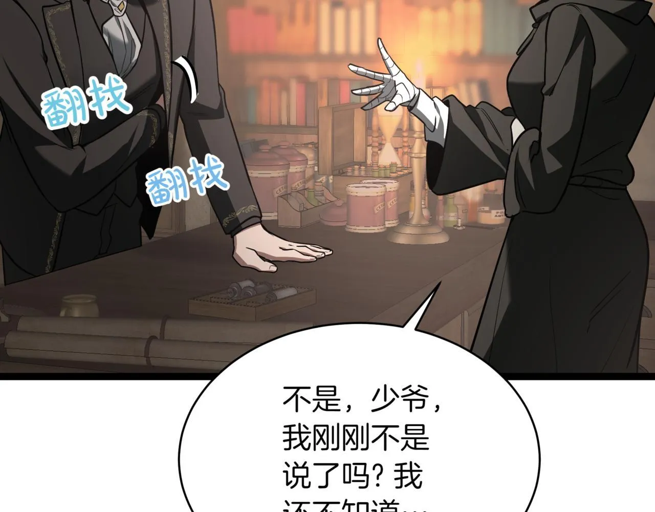 第5话 魔力绝脉183